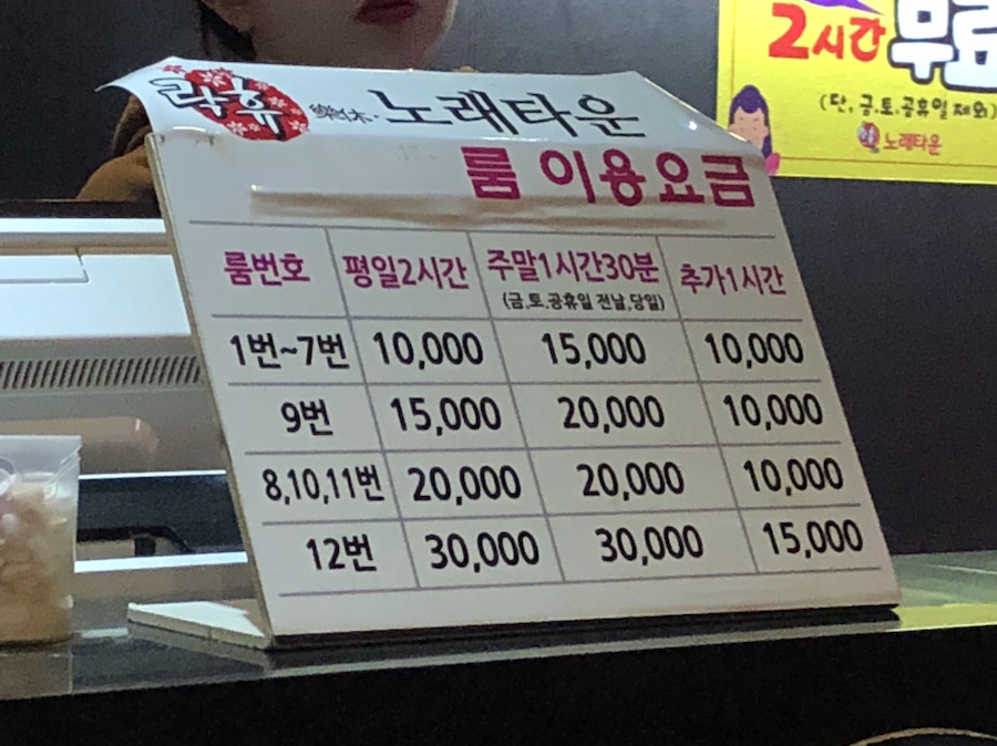 홍콩노래주점 이미지