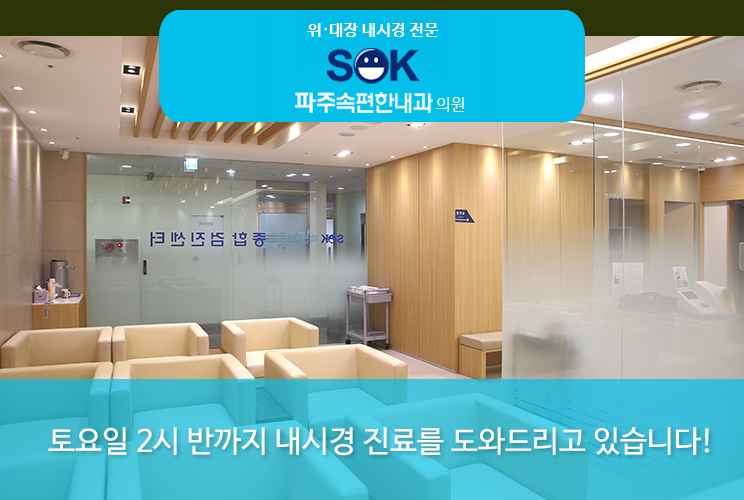 더속편한내과의원 이미지