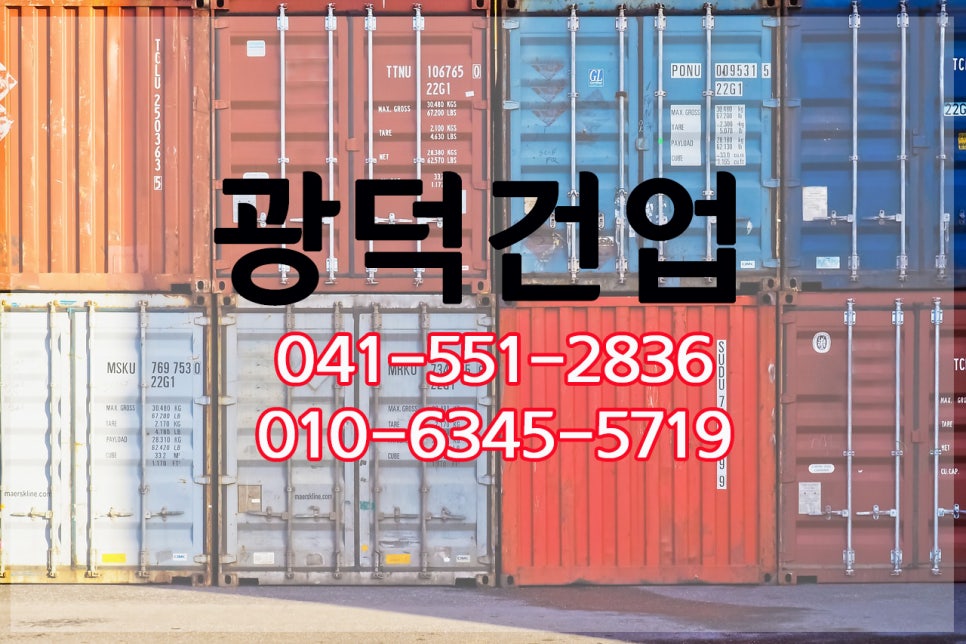 동남건업 이미지