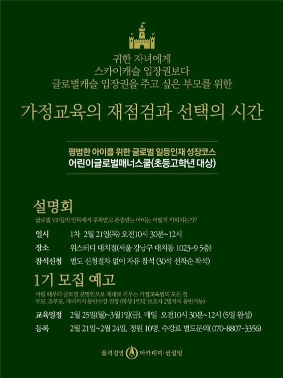 품격경영아카데미 이미지
