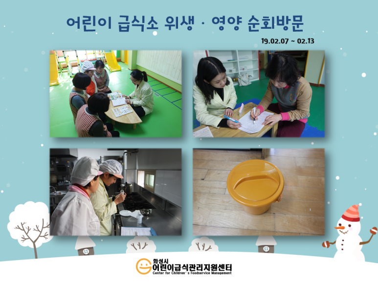 시립한울사랑어린이집 이미지