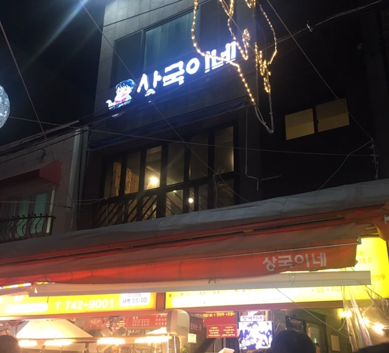 금하정식 이미지