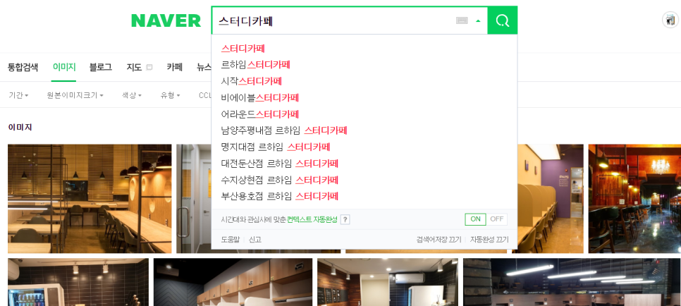 올림스터디카페 이미지
