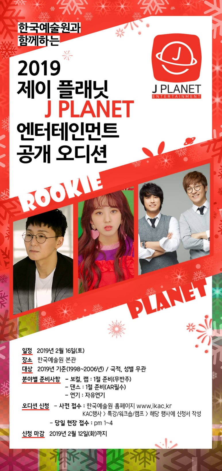 보컬플래닛실용음악학원 이미지