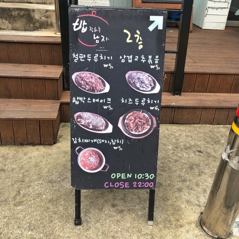 밥잘하는남자 이미지