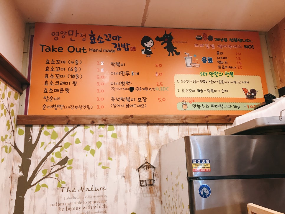 명품꼬마김밥 이미지