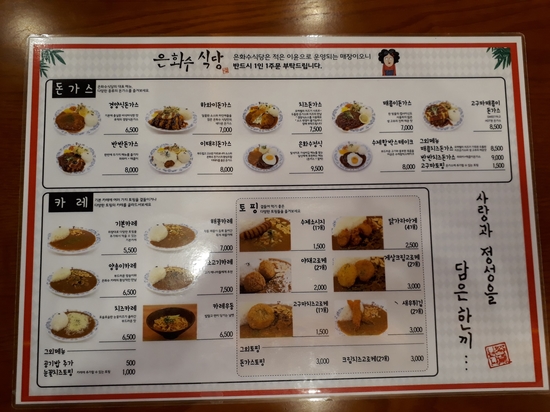 은화수식당 이미지