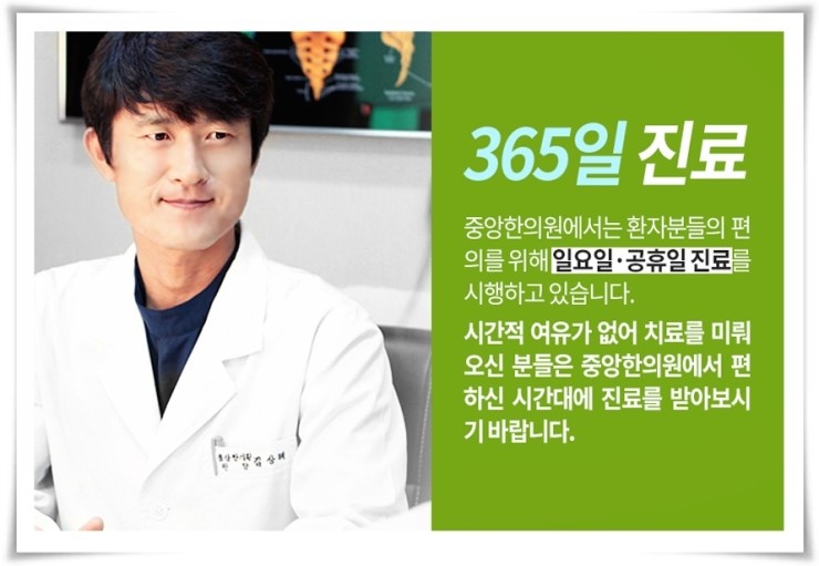 중앙한의원 이미지