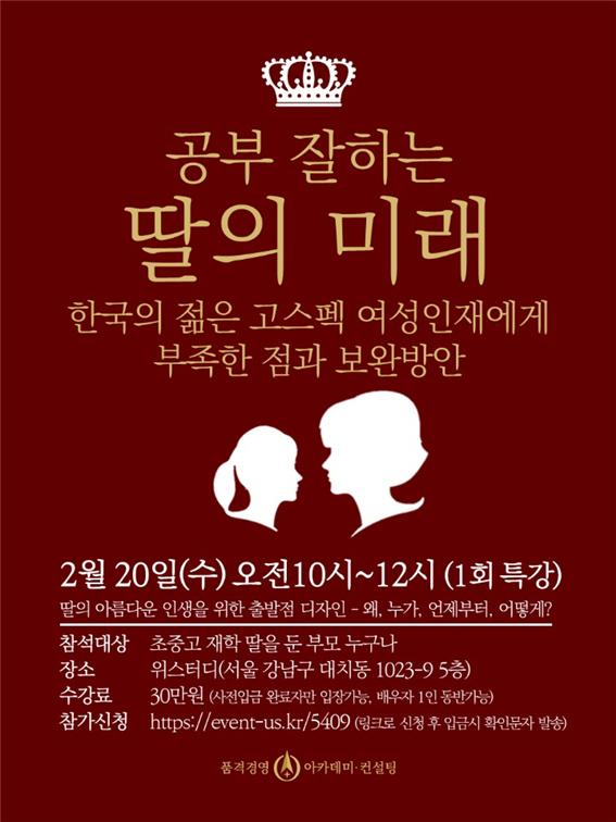품격경영아카데미 이미지