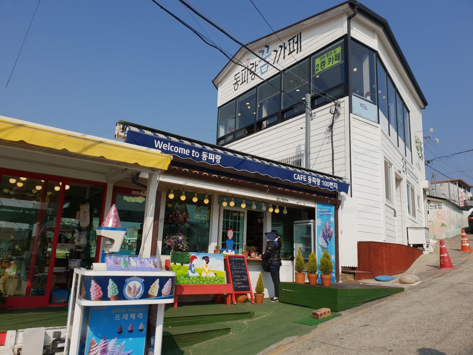 cafe동피랑에서 이미지