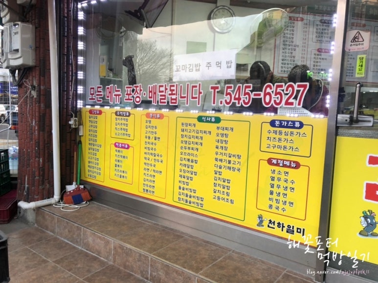 일미꼬마김밥 이미지