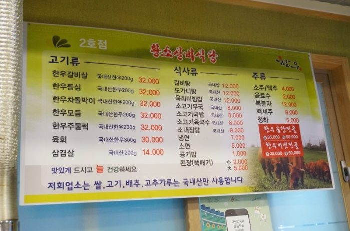 한국식육식당 이미지