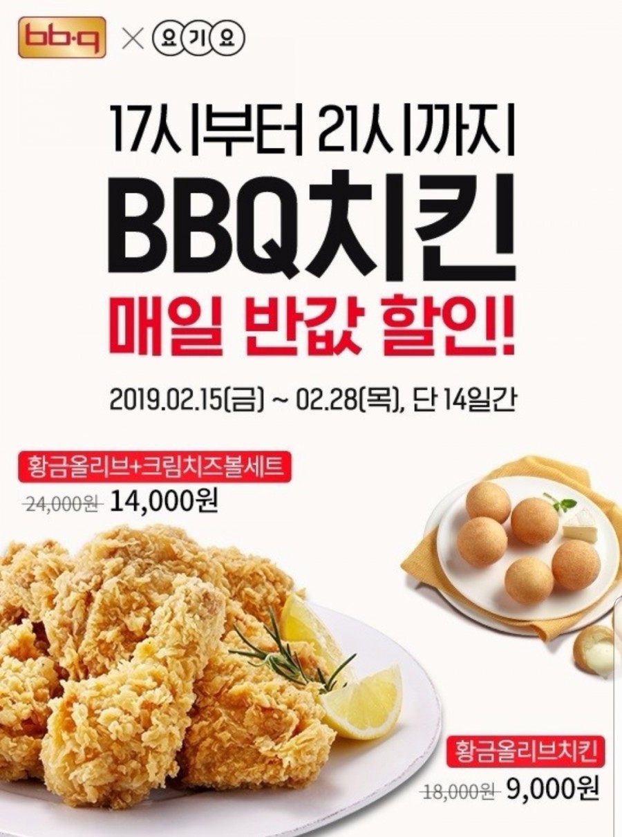 BBQ치킨 이미지