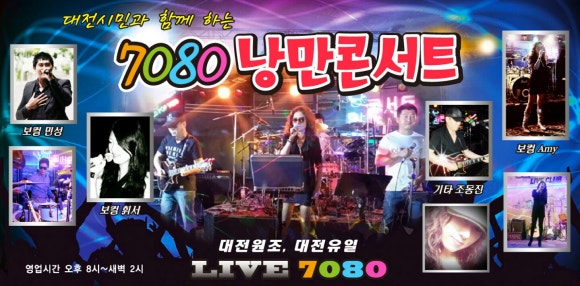 부킹7080 이미지