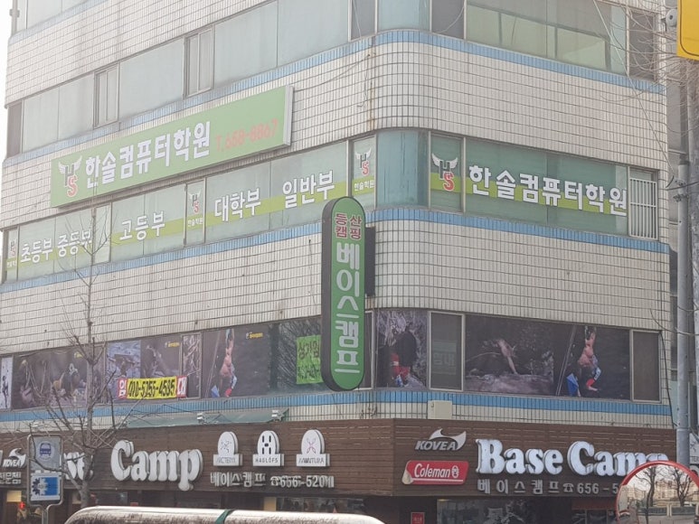 한솔컴퓨터학원 이미지