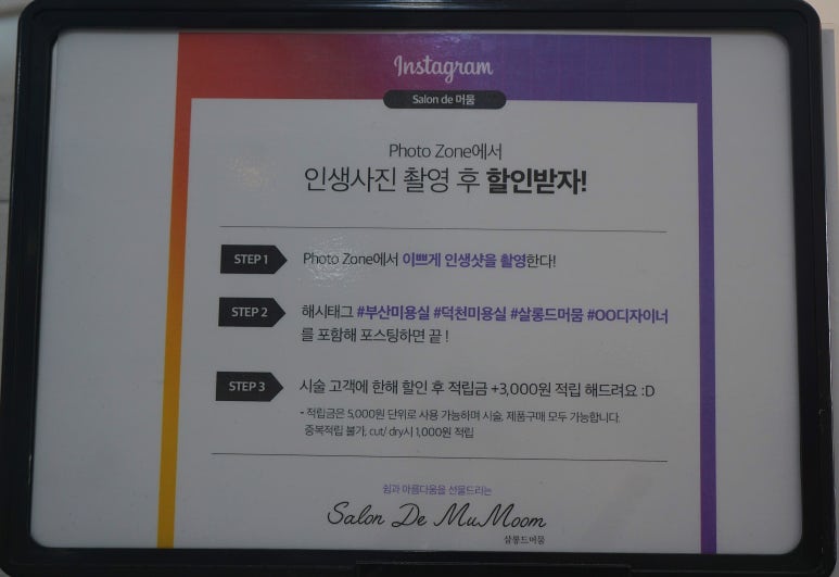 살롱드머뭄 이미지
