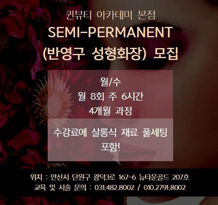 뷰티연구소 이미지