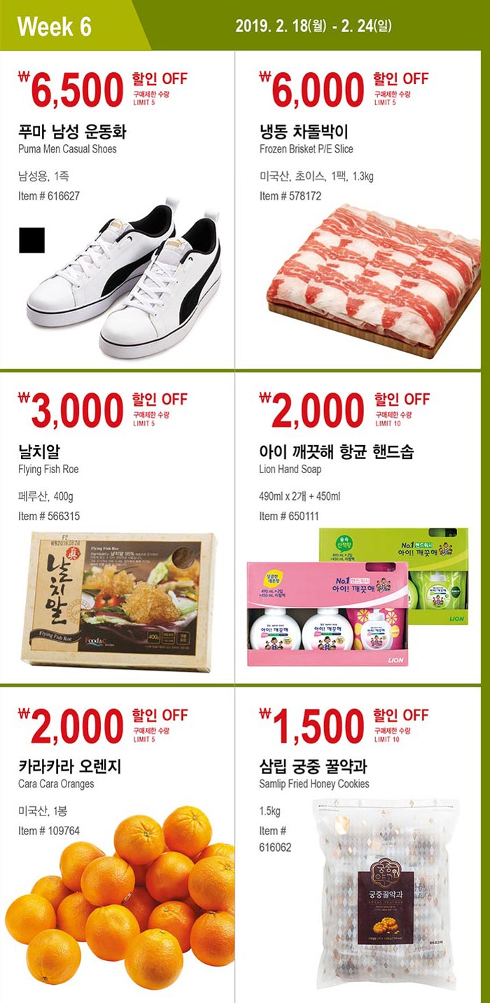 코스트짱 이미지