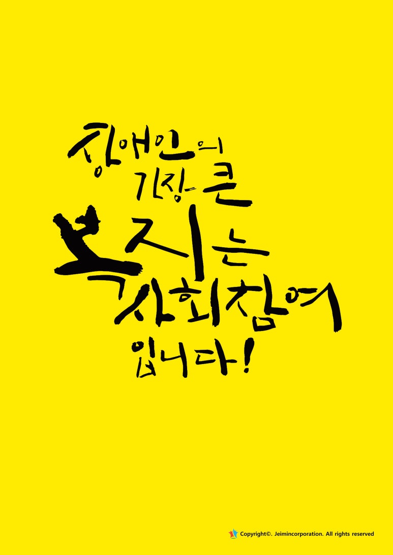 (주)제이민코퍼레이션 이미지