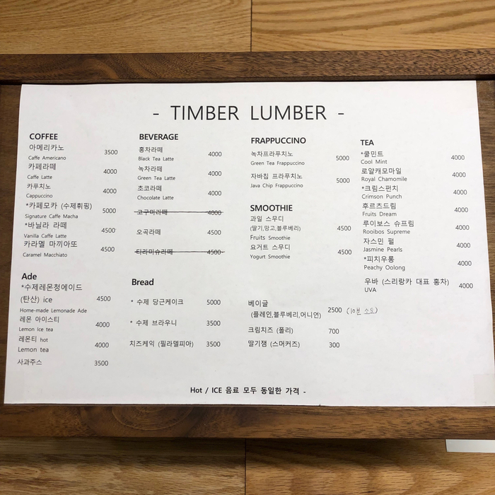 카페팀버럼버 이미지