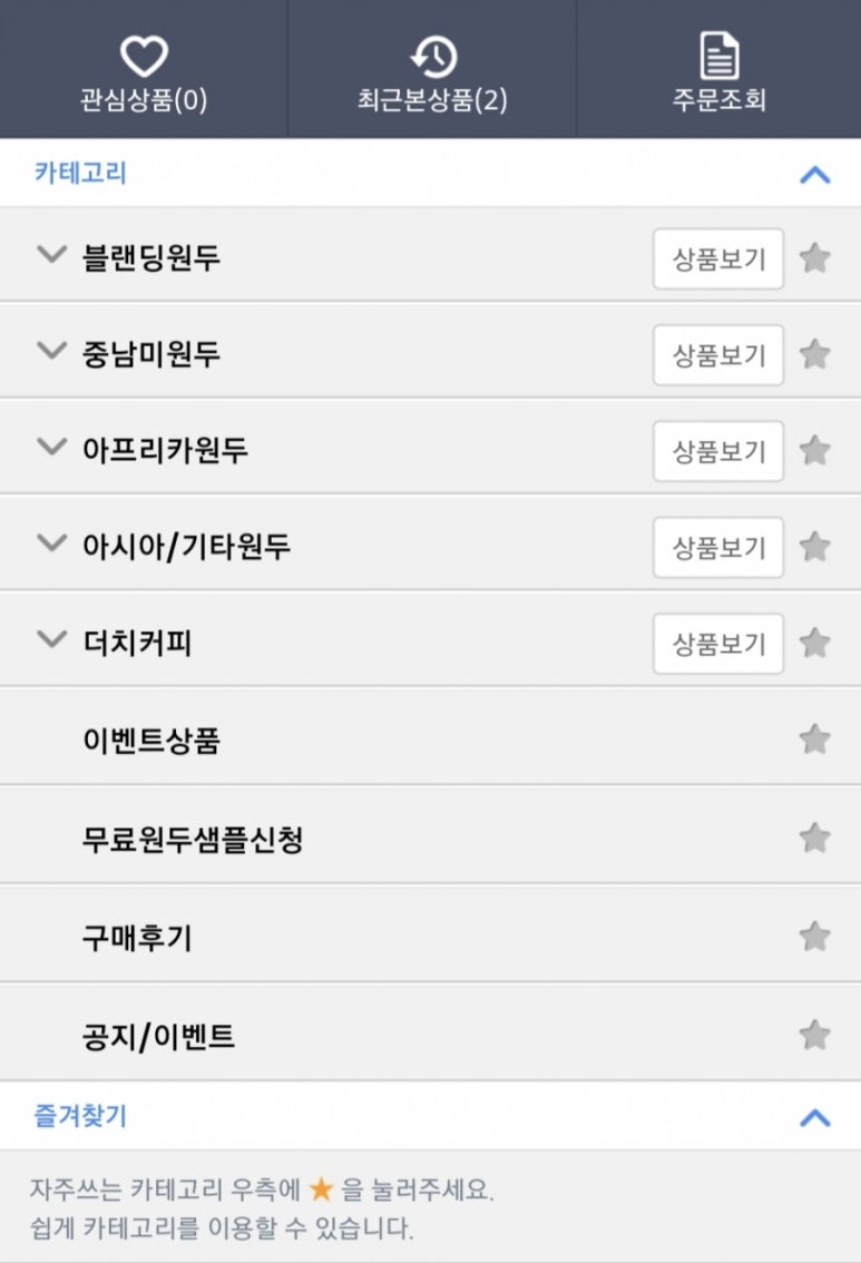 로스팅힐커피 이미지