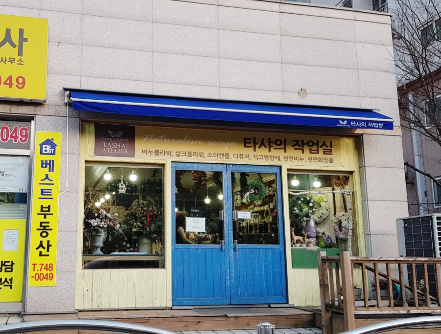 타샤의작업실 이미지