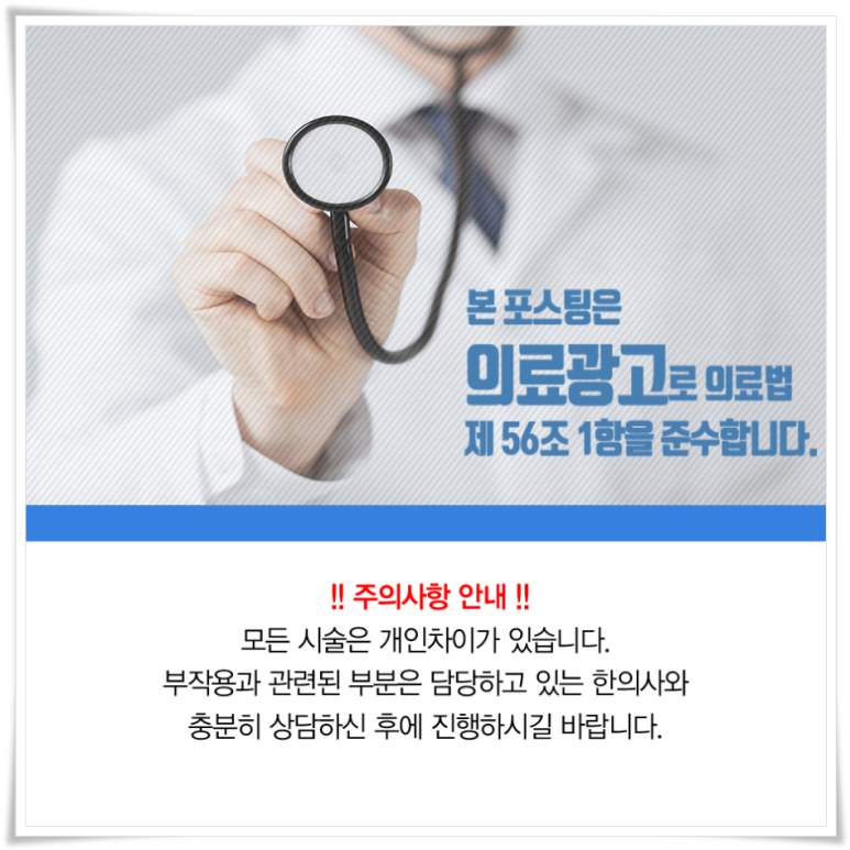 선우한의원 이미지