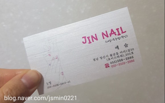 JINNAIL 이미지