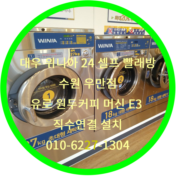 위니아대우24크린샵 이미지