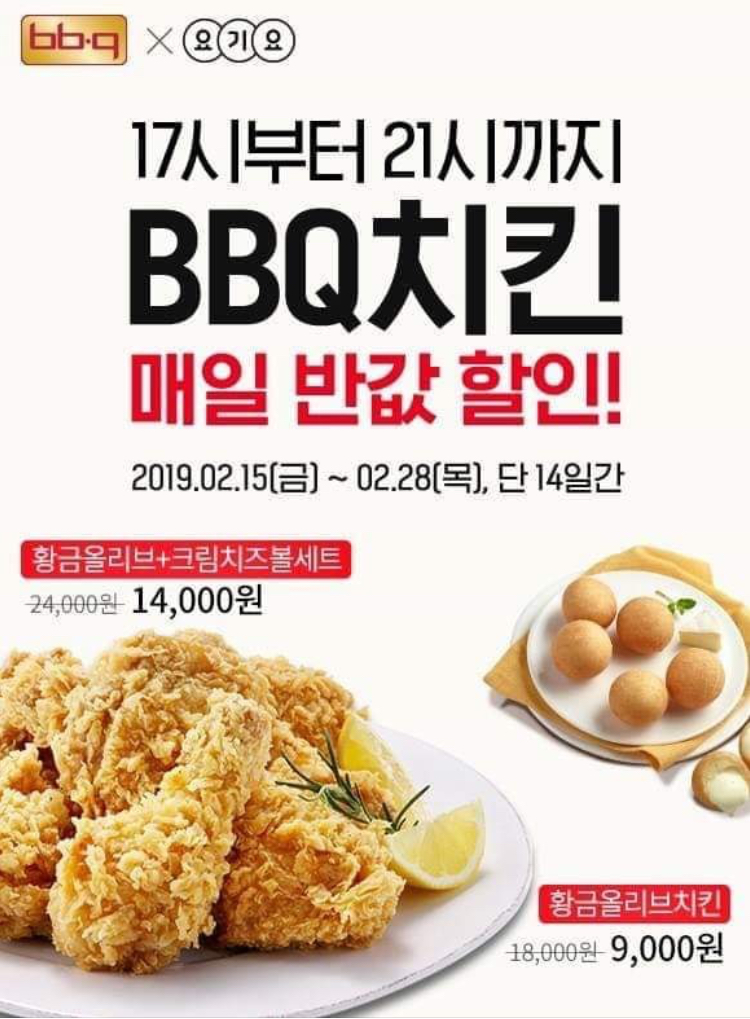 요기요치킨 이미지