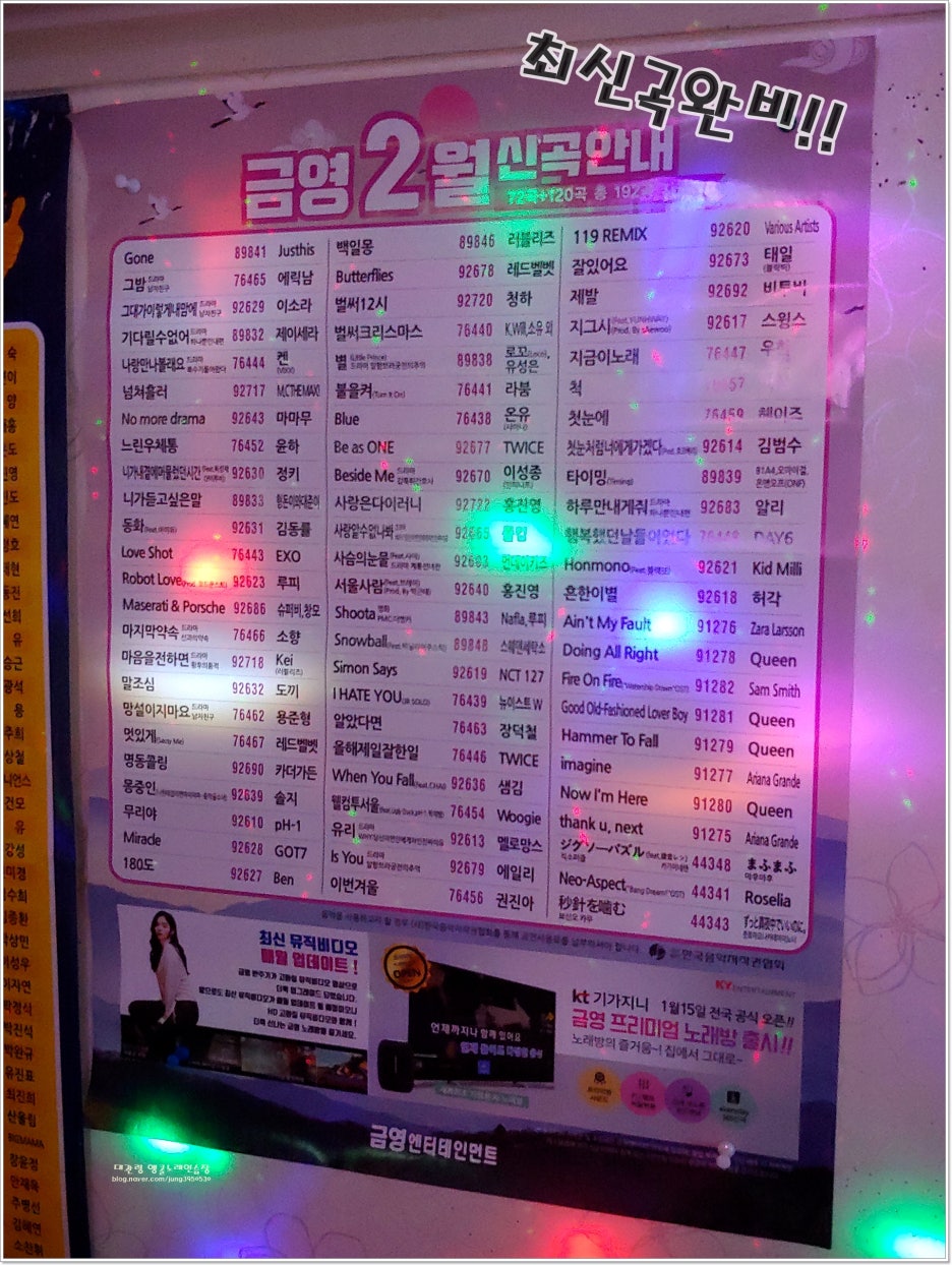 앵콜노래연습장 이미지