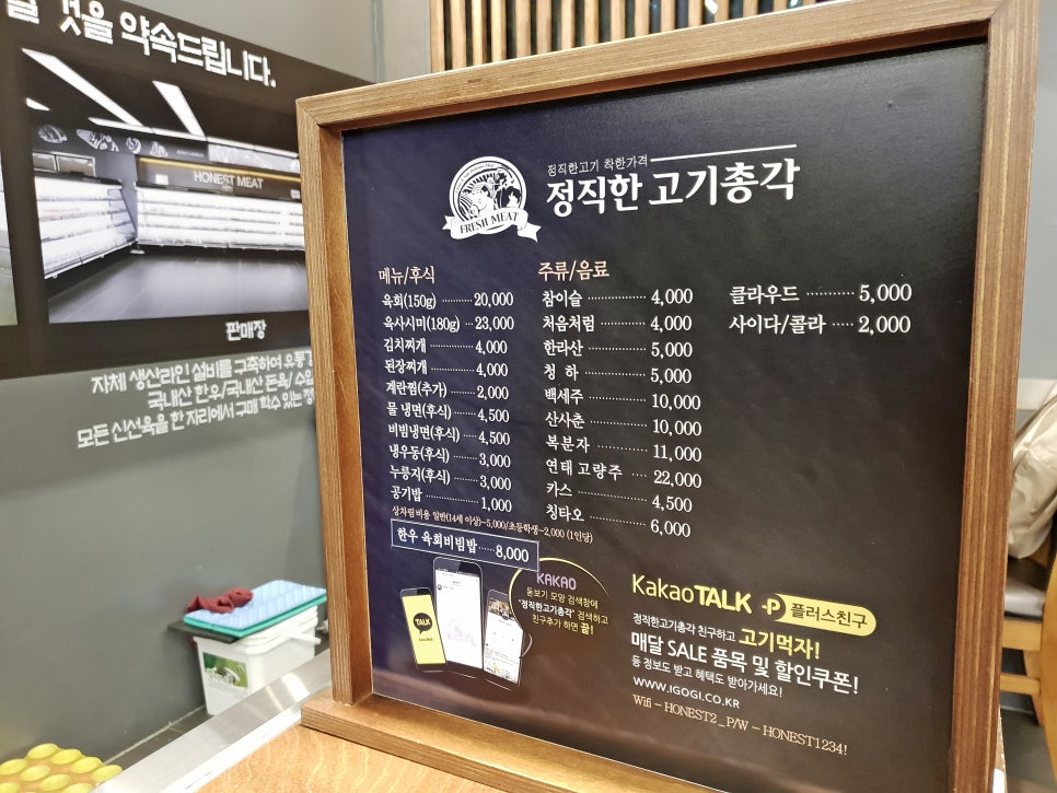 정직한고기총각 이미지