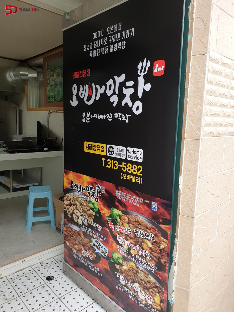 삼진광고사 이미지