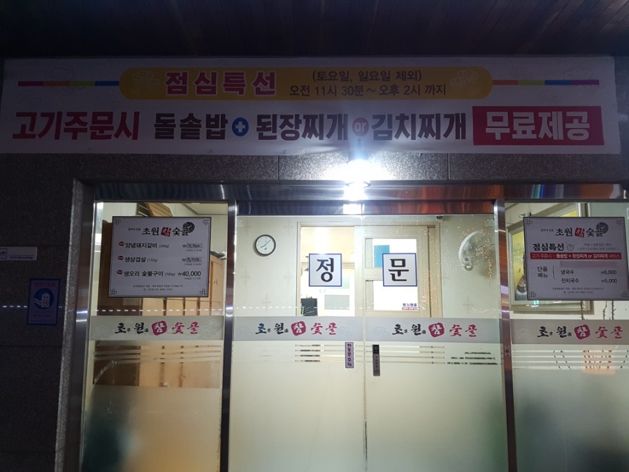 육회한갈비 이미지