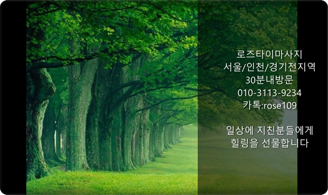 출장마사지 이미지