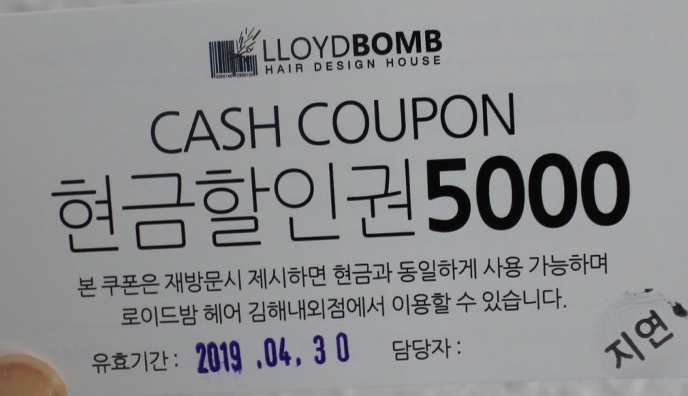 로이드밤 김해내외점 이미지