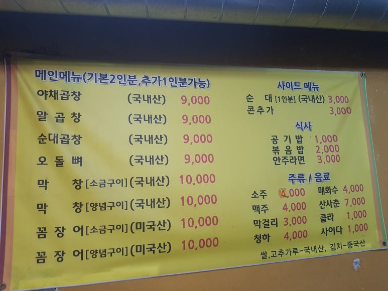 난이네곱창 이미지