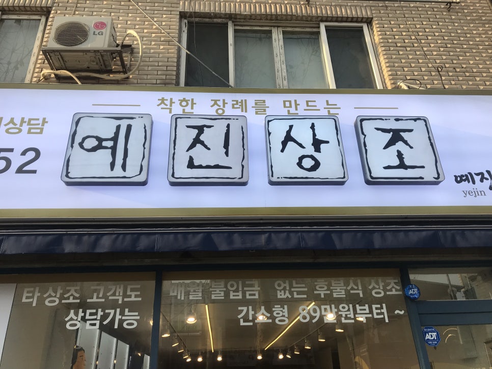예진상조 이미지