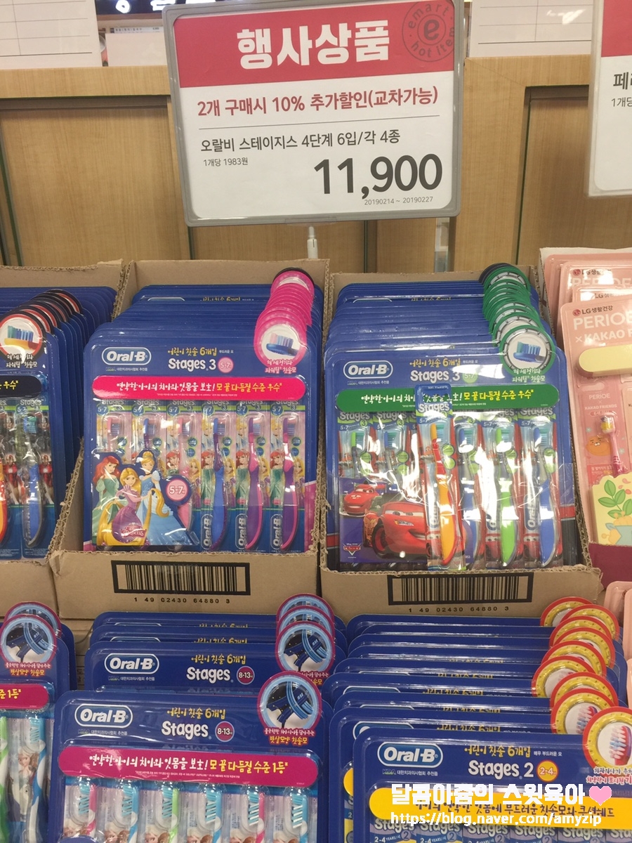 주)이마트평택점 이미지