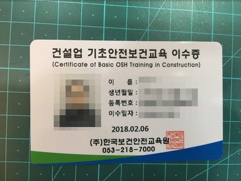 정원건설안전 이미지