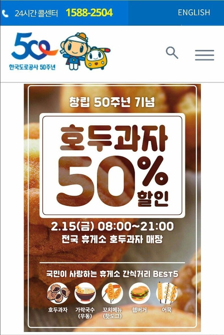 호두과자 이미지