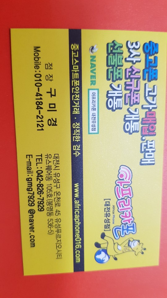 대전중고폰 이미지