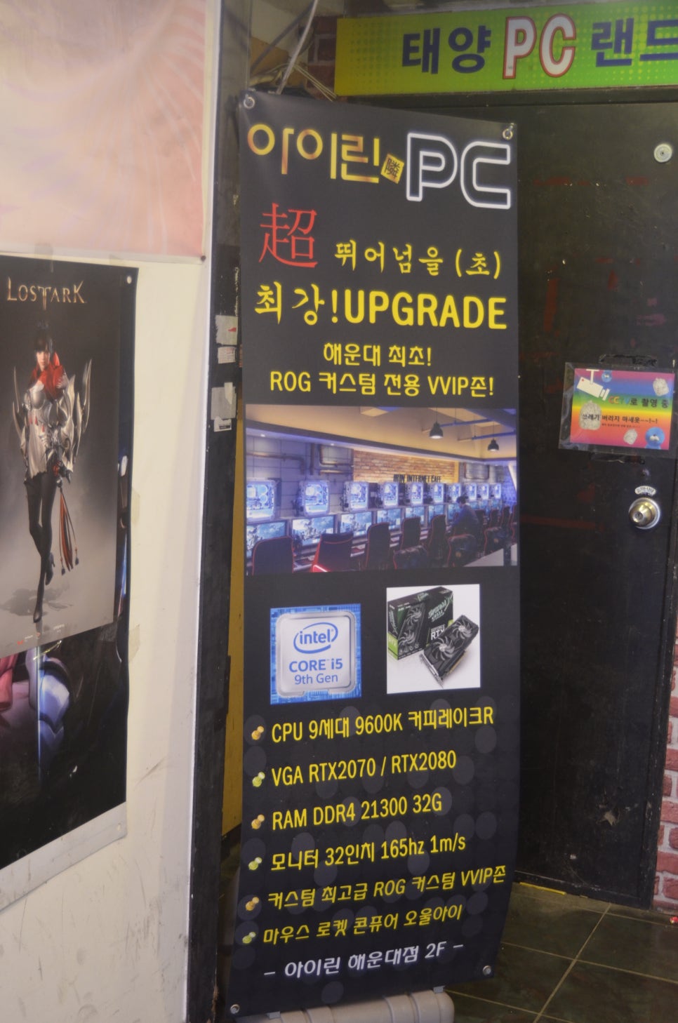 아이린PC방 이미지