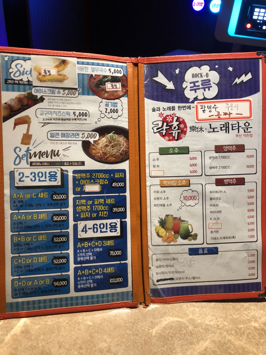 제일노래주점 이미지