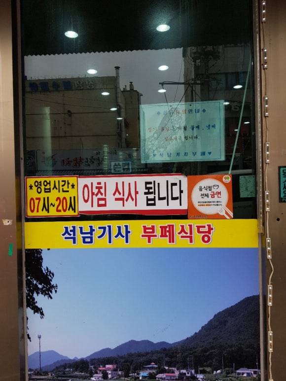 석남기사부페식당 이미지