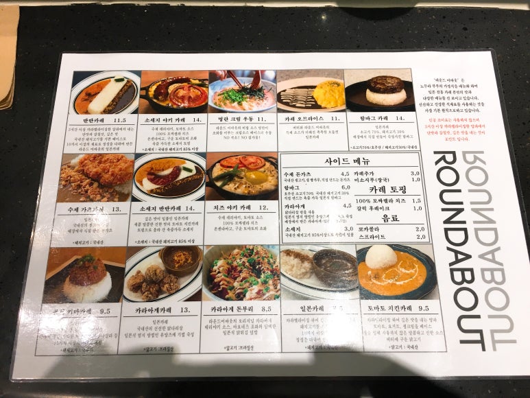라운드어바웃(round about) 이미지