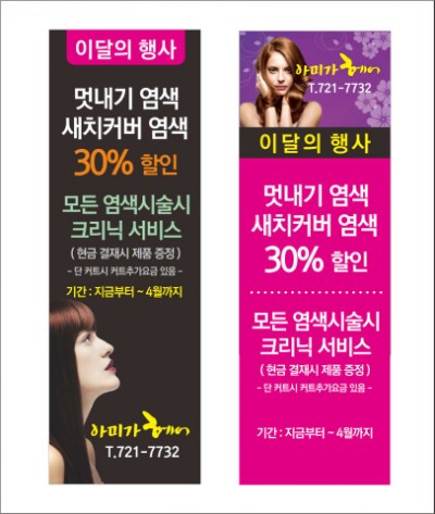 아미가헤어 이미지