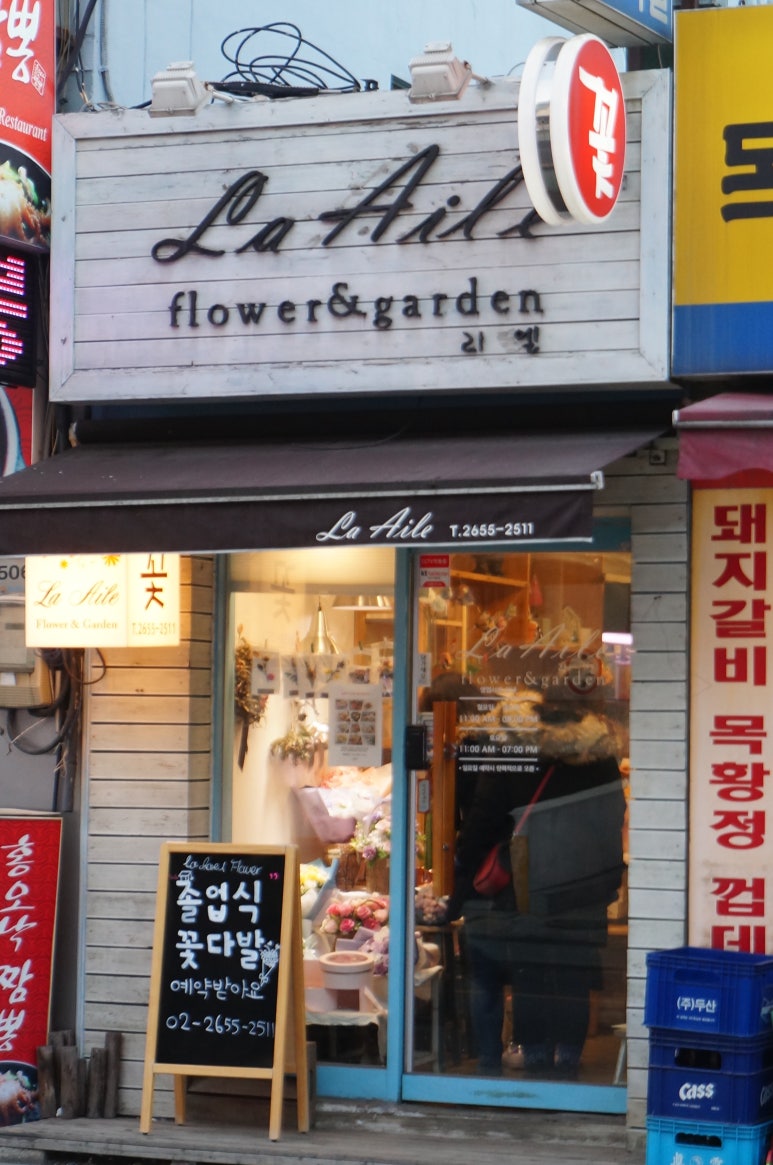 나는너의꽃 이미지