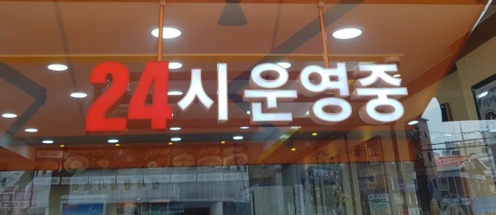 콩심전주종가콩나물국밥전문점 이미지