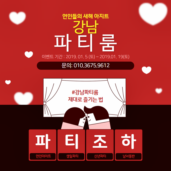 파티24노래방 이미지